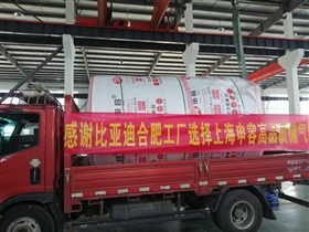 比亞迪合肥