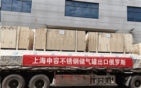 申容不銹鋼儲氣罐出口俄羅斯 (2)